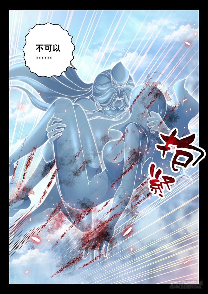 🍜玉医玄九天 037-2 你喜欢我 第11页