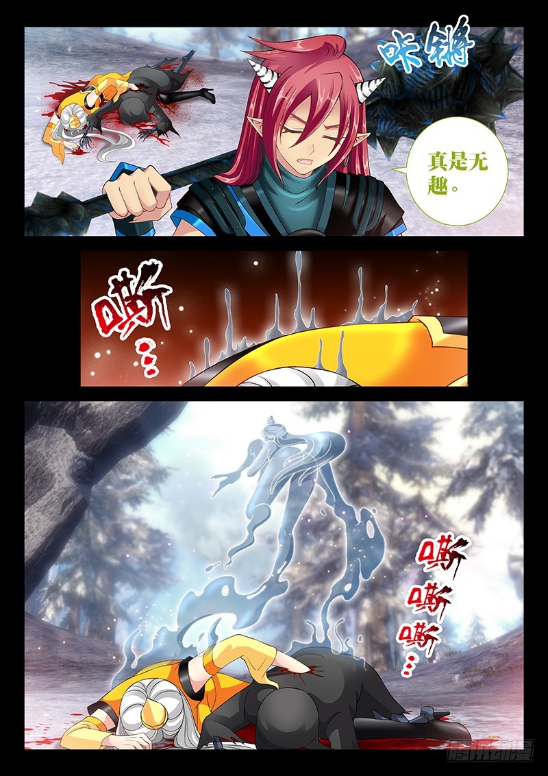 🍜玉医玄九天 037-2 你喜欢我 第3页