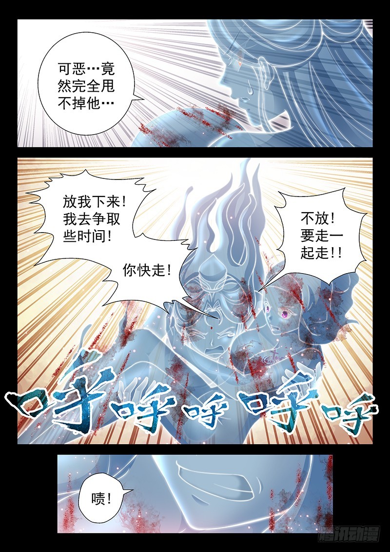 🍜玉医玄九天 037-2 你喜欢我 第7页