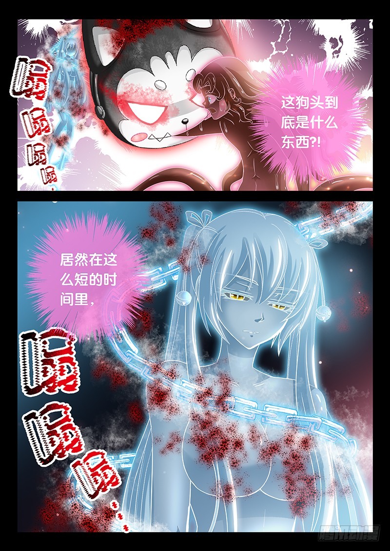 🍜玉医玄九天 038-1 撕扯神兽内丹 第13页