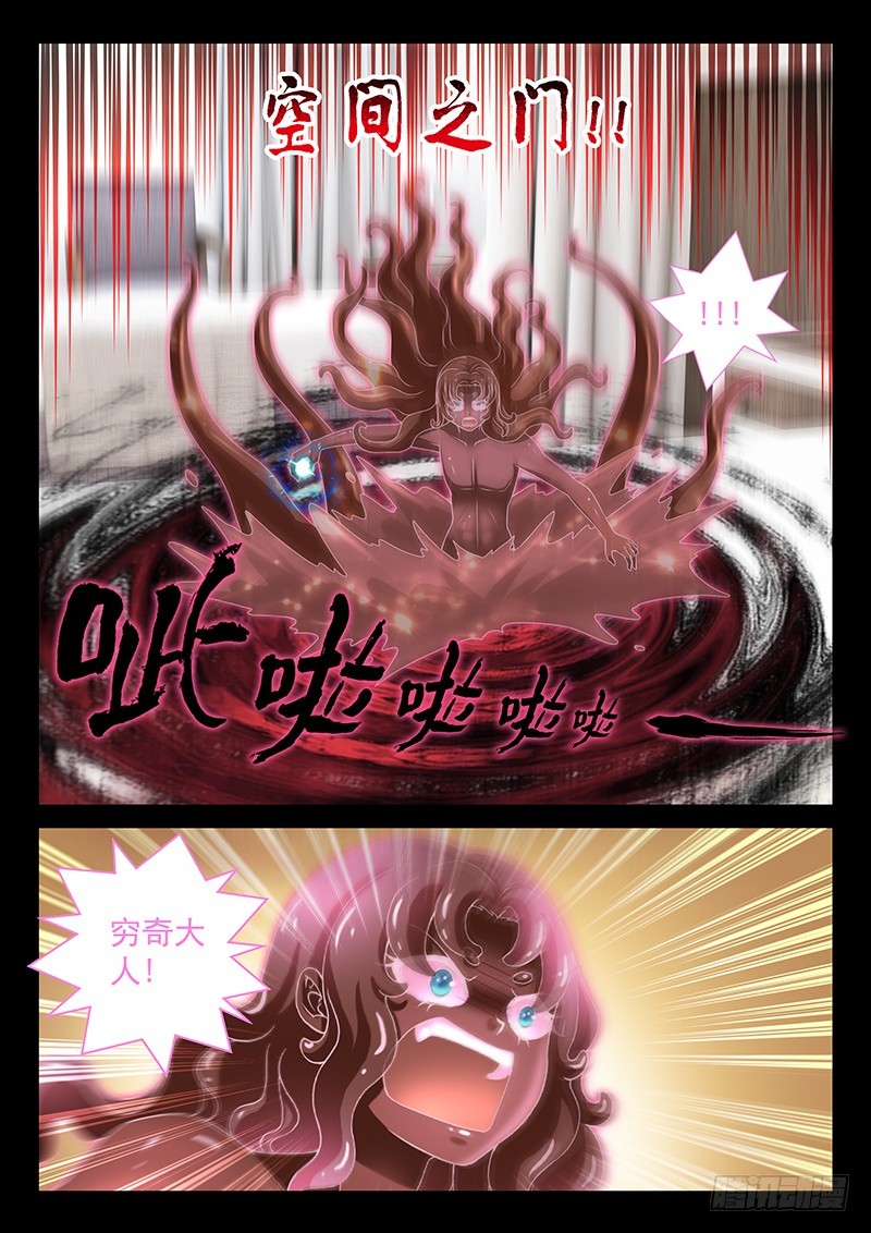 🍜玉医玄九天 038-3 转移白虎内丹 第6页