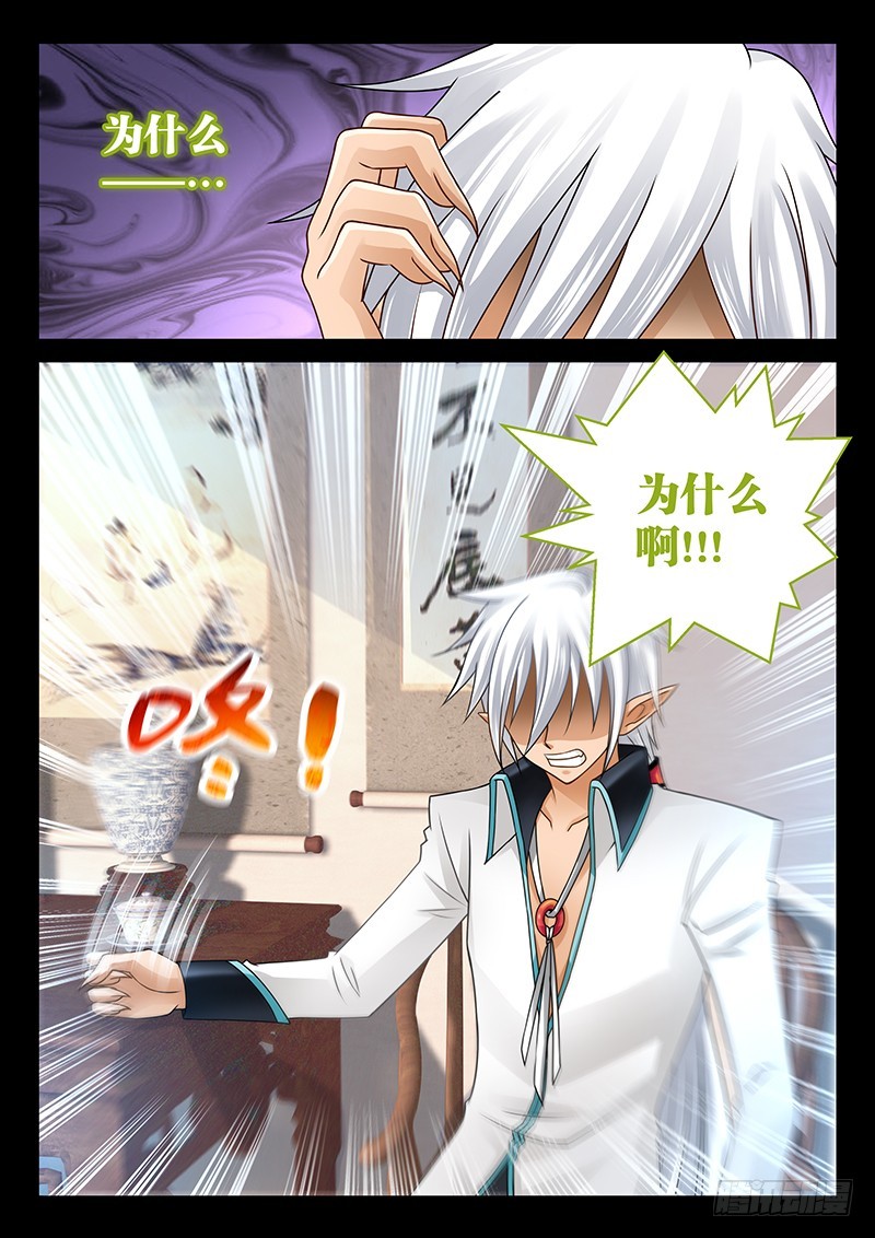 🍜玉医玄九天 039-2 白痴的事 第6页