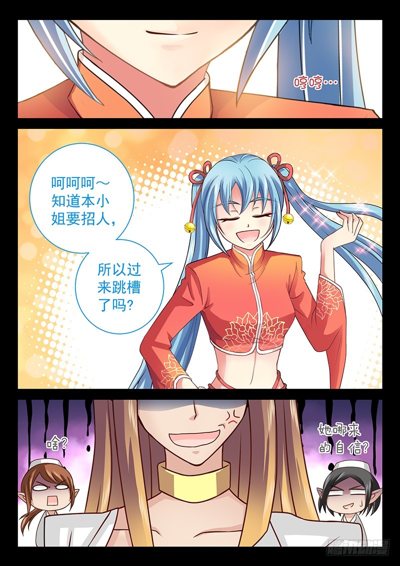 🍜玉医玄九天 039-4 贴小广告 第7页