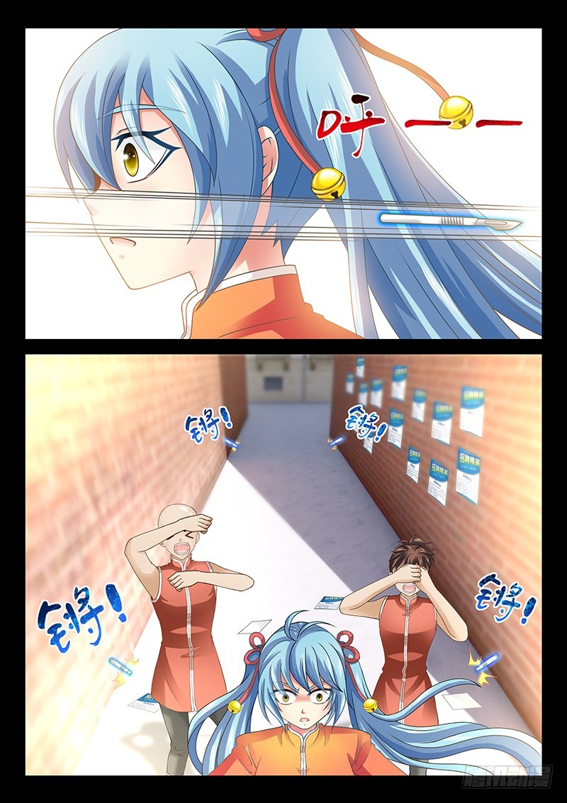🍜玉医玄九天 039-4 贴小广告 第9页