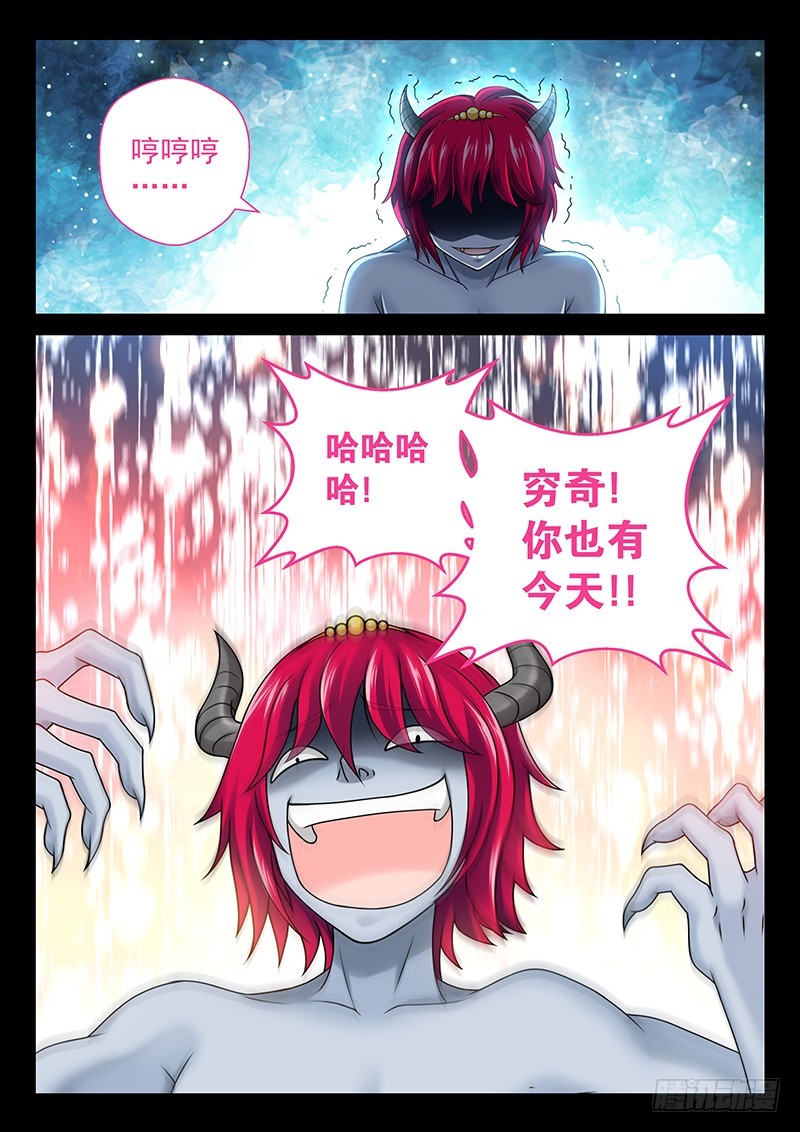 🍜玉医玄九天 040-1 吃货的恢复力 第9页