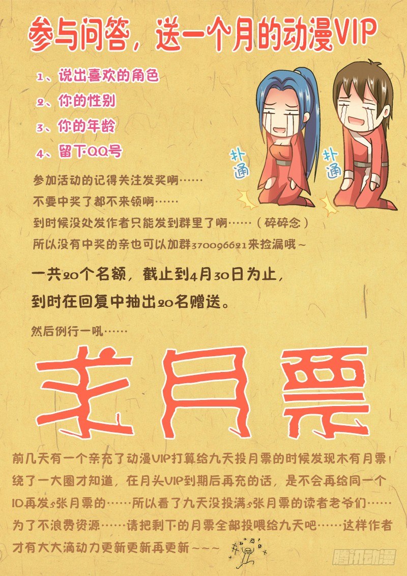 🍜玉医玄九天 005-3 你怎么在我床上！？ 第9页