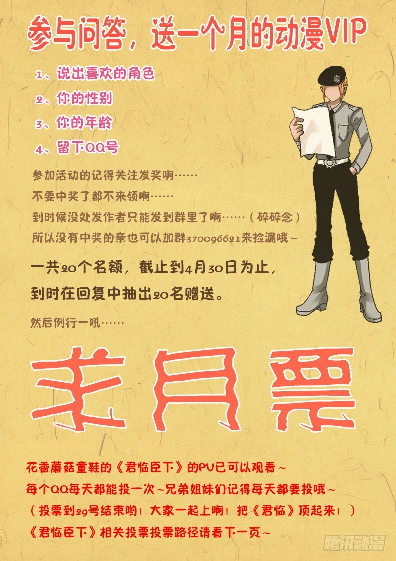 🍜玉医玄九天 006-1 被通缉的光头 第9页