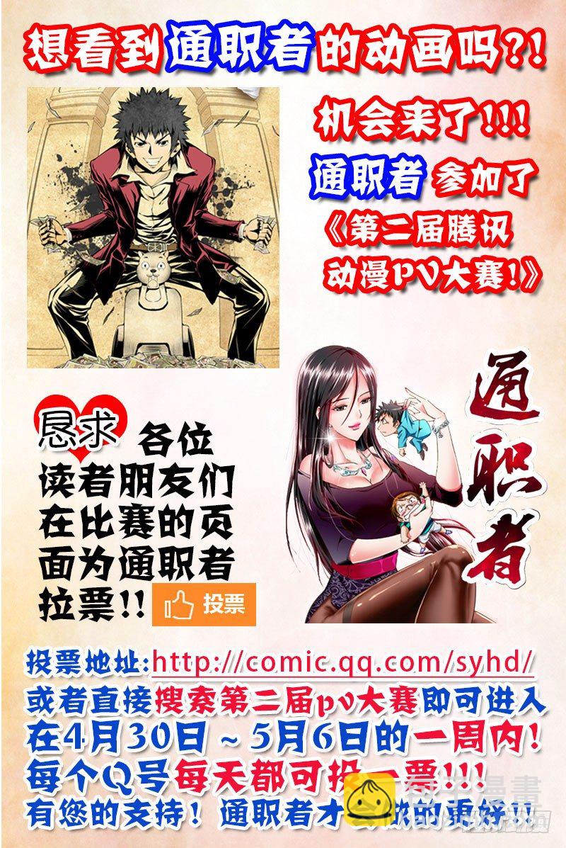 🍜玉医玄九天 006-3 家贼难防 第10页