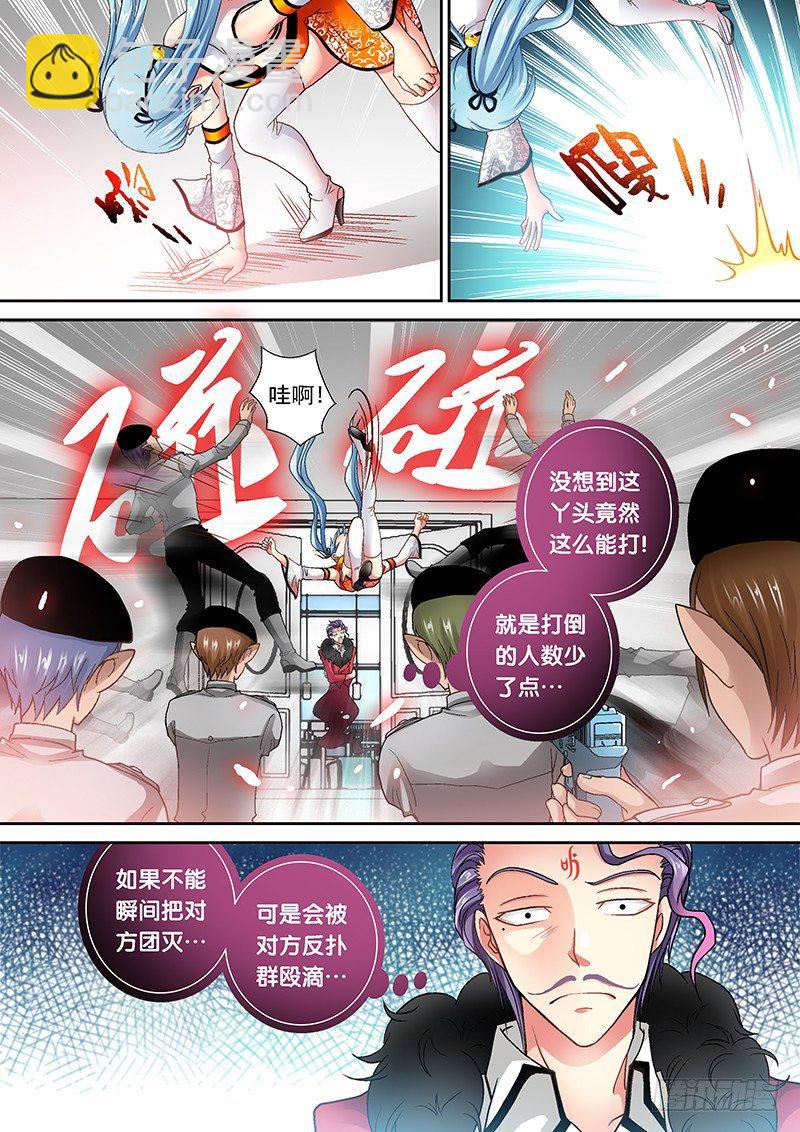 🍜玉医玄九天 007-1 刀枪不入！ 第5页