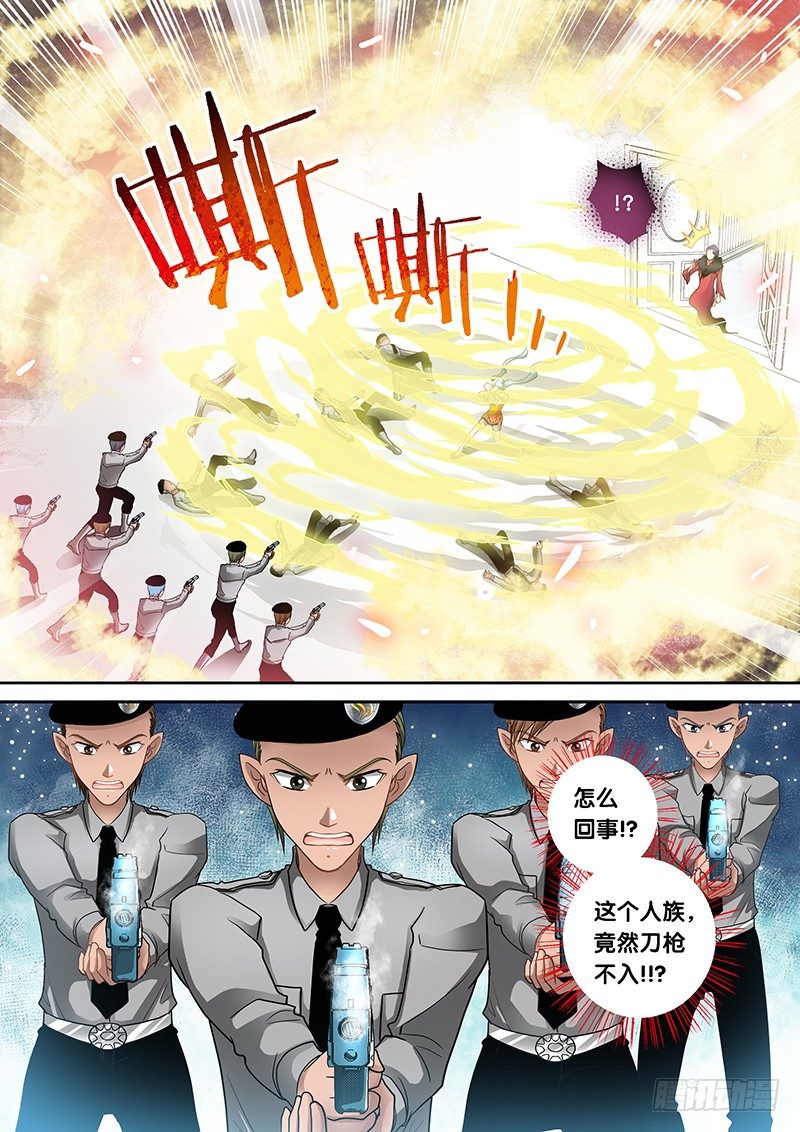 🍜玉医玄九天 007-1 刀枪不入！ 第8页