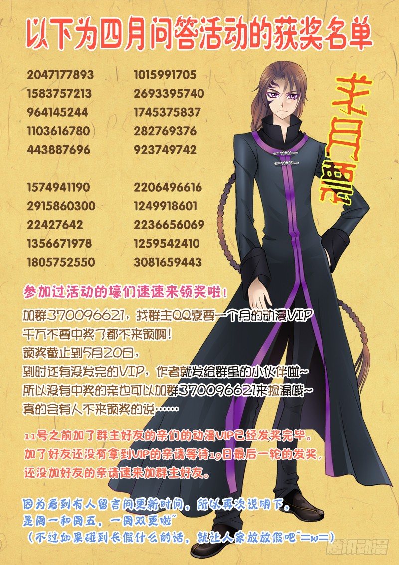 🍜玉医玄九天 007-1 刀枪不入！ 第9页