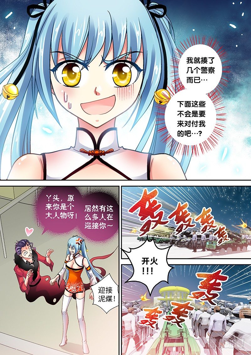 🍜玉医玄九天 007-3 外挂狗→ω→ 第2页