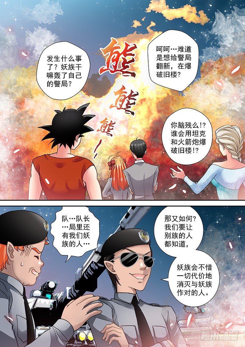 🍜玉医玄九天 007-3 外挂狗→ω→ 第4页