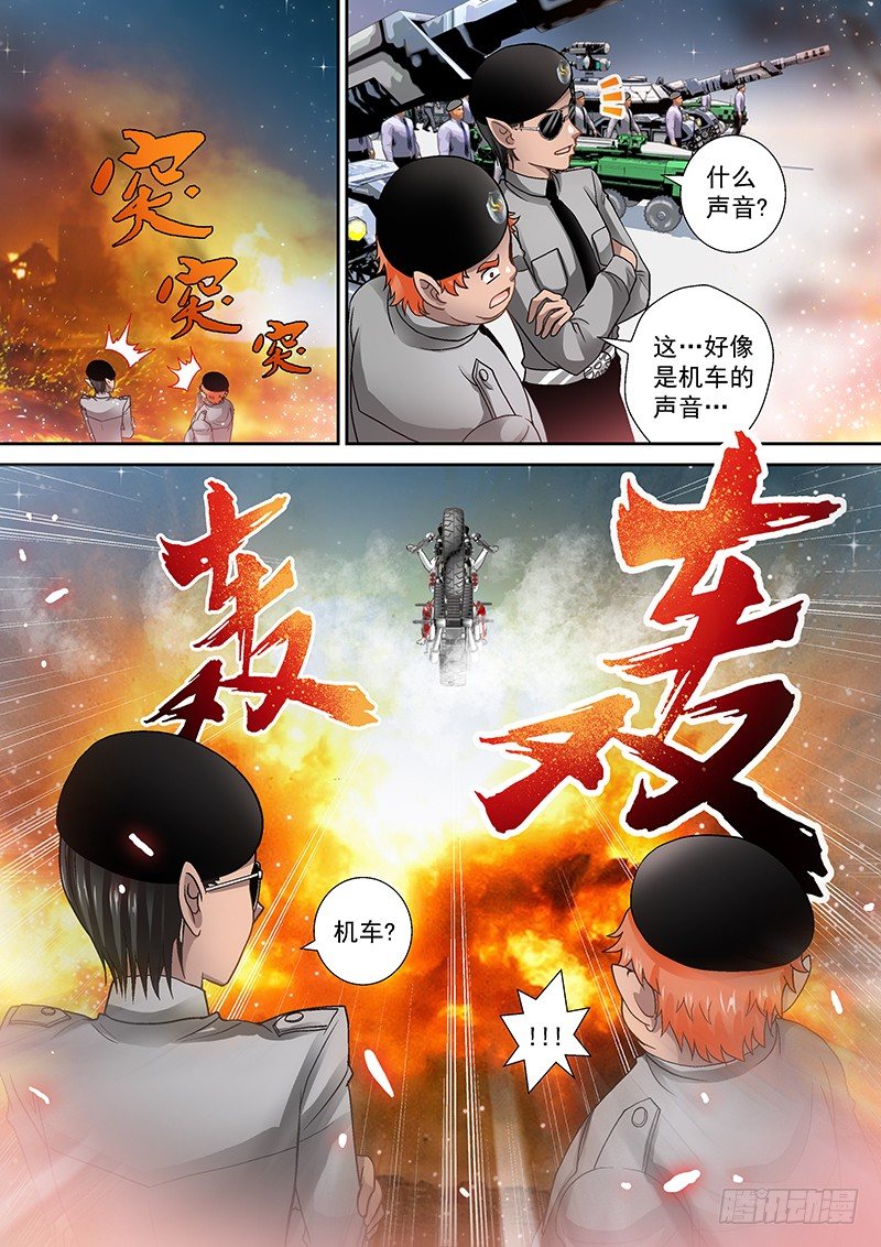🍜玉医玄九天 007-3 外挂狗→ω→ 第6页