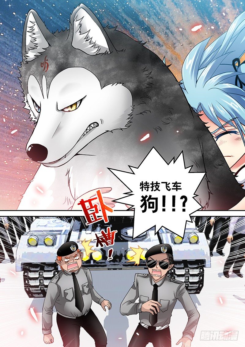 🍜玉医玄九天 007-3 外挂狗→ω→ 第8页