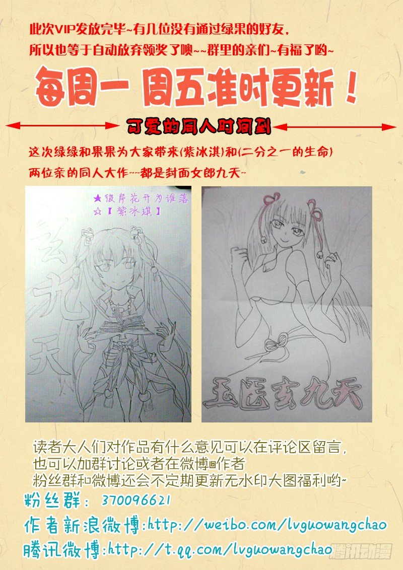 🍜玉医玄九天 007-3 外挂狗→ω→ 第9页