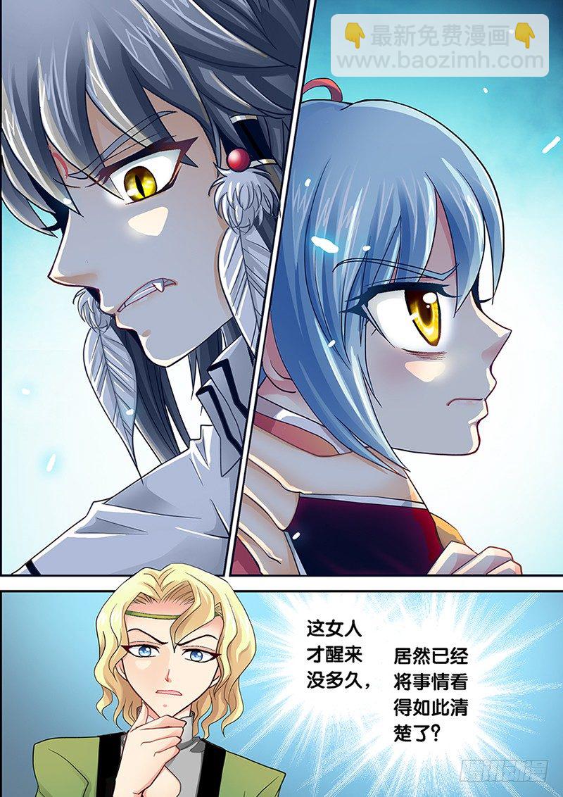🍜玉医玄九天 001-4 血崩 第6页