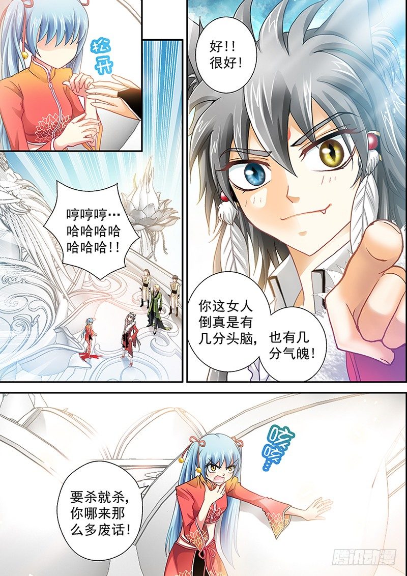 🍜玉医玄九天 001-4 血崩 第7页