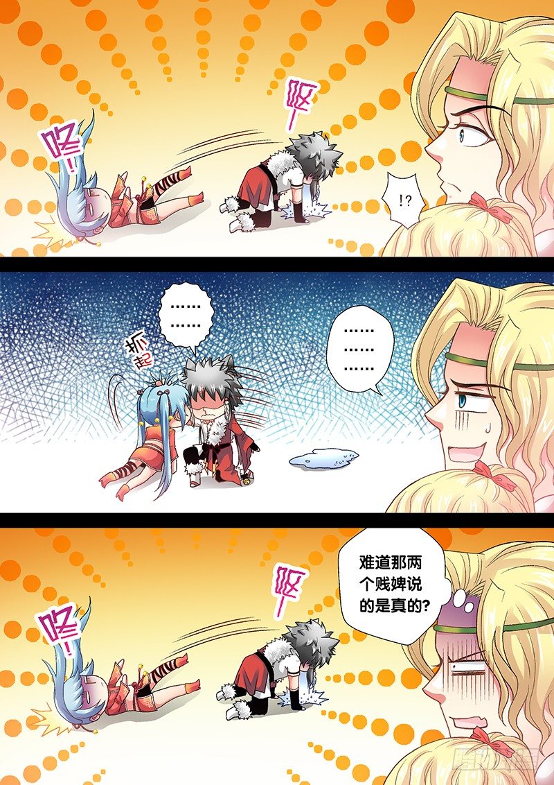 🍜玉医玄九天 008-3 不会是个断袖吧！？ 第3页