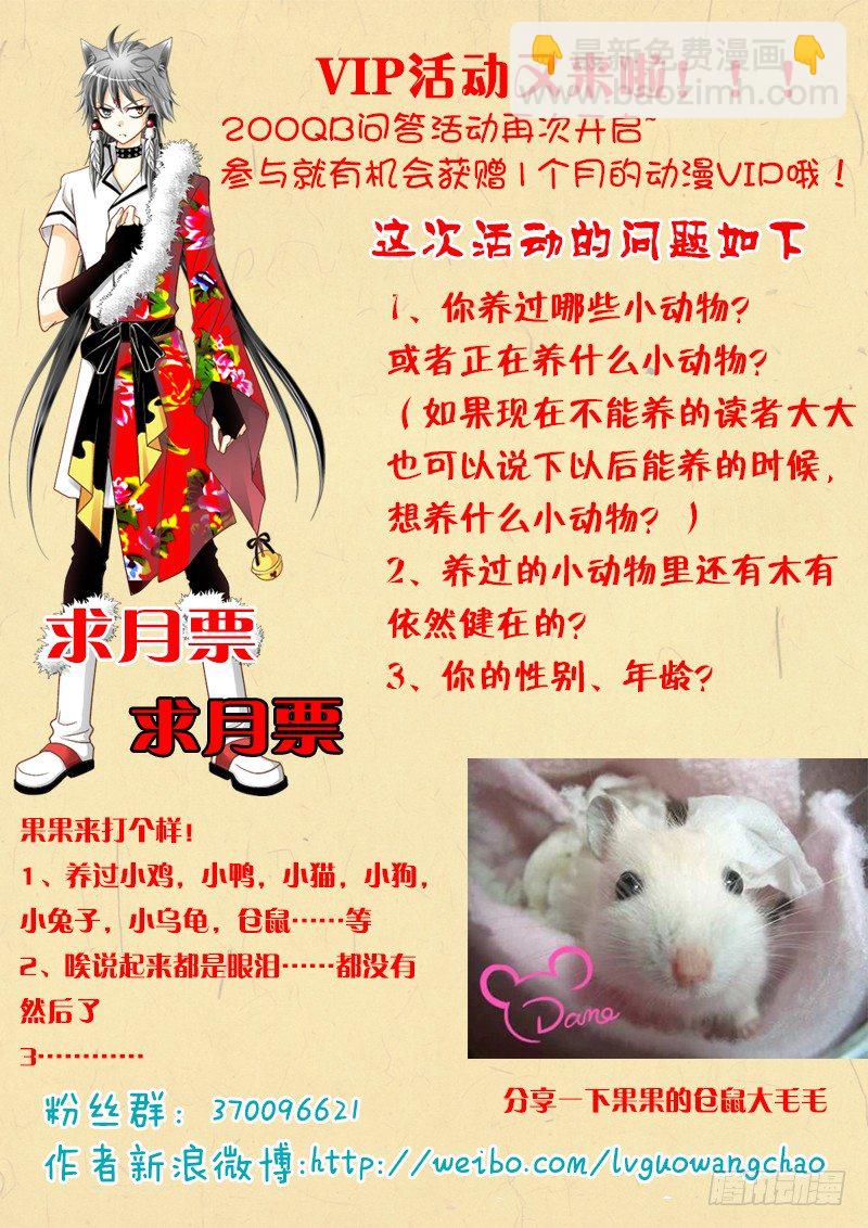🍜玉医玄九天 008-3 不会是个断袖吧！？ 第9页