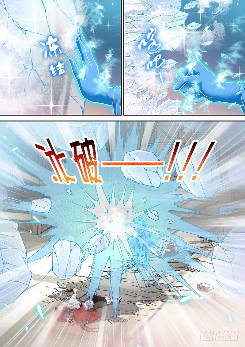 🍜玉医玄九天 009-1 被冻结的伤口 第2页