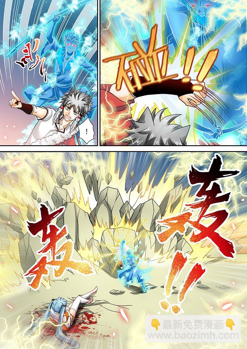 🍜玉医玄九天 009-1 被冻结的伤口 第6页