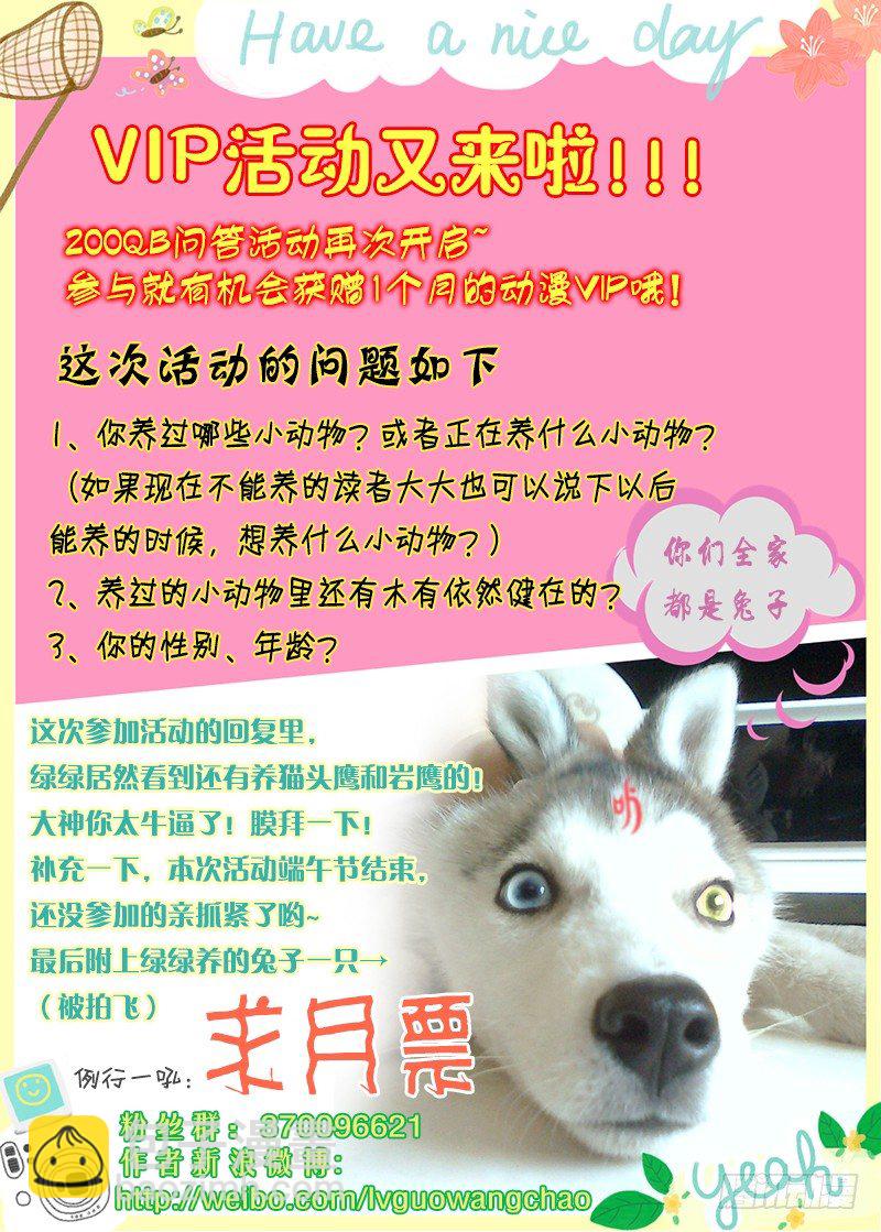 🍜玉医玄九天 009-1 被冻结的伤口 第9页