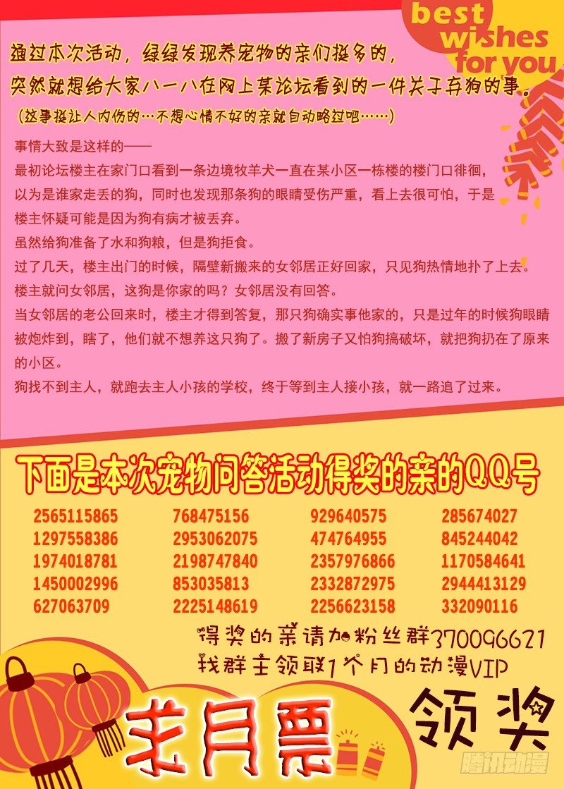 🍜玉医玄九天 009-3 白莲花般的的痞子 第9页