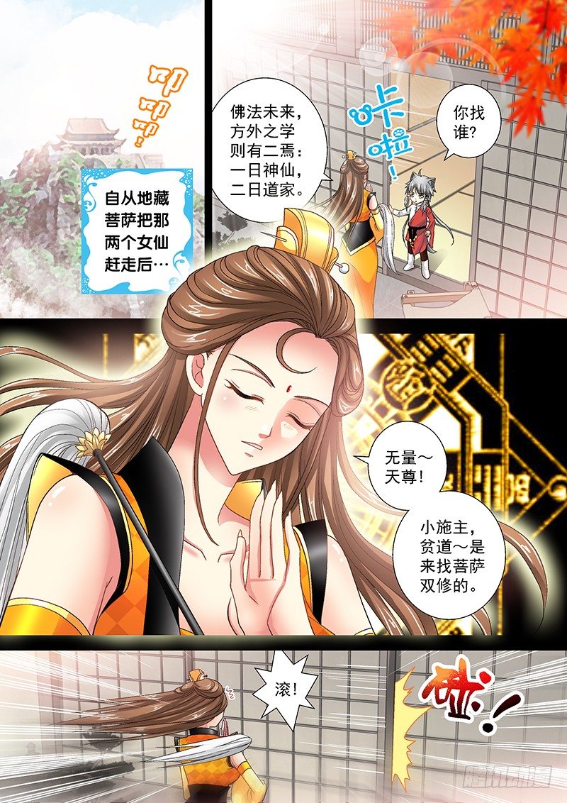 🍜玉医玄九天 010-1 受欢迎的痞子 第2页