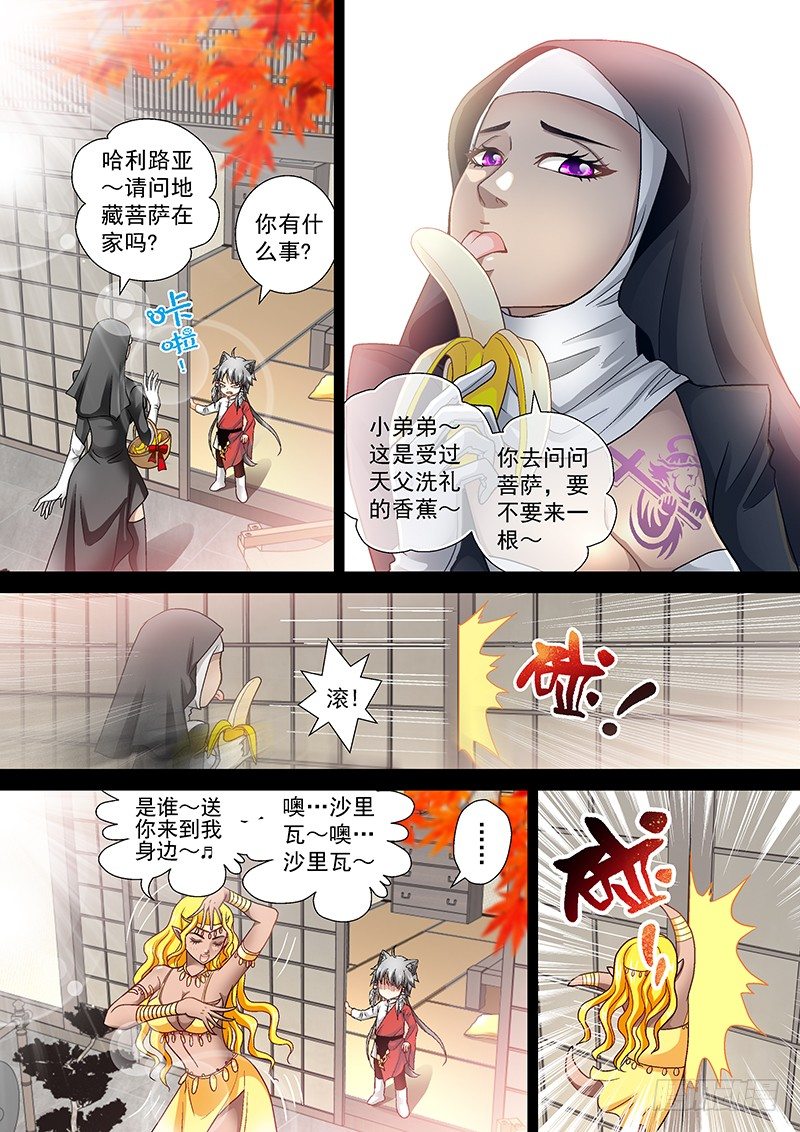 🍜玉医玄九天 010-1 受欢迎的痞子 第3页