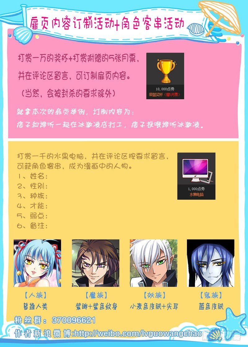 🍜玉医玄九天 010-1 受欢迎的痞子 第9页
