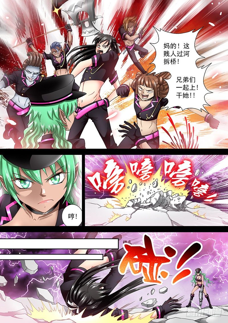 🍜玉医玄九天 011-1 阴谋 第4页