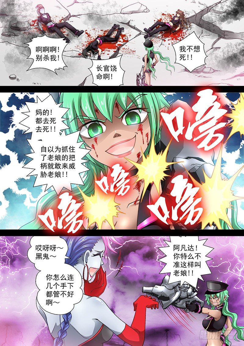 🍜玉医玄九天 011-1 阴谋 第5页