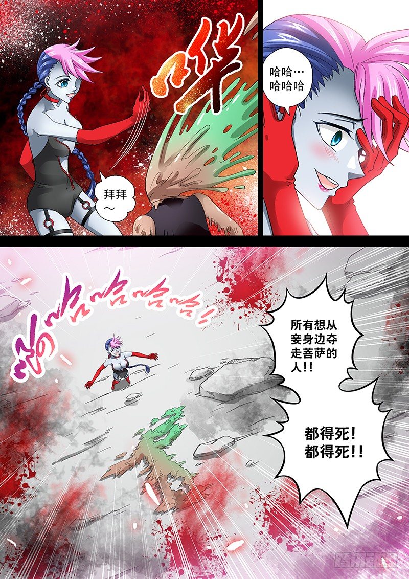 🍜玉医玄九天 011-1 阴谋 第8页