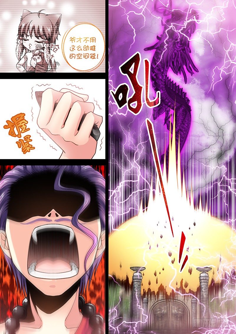 🍜玉医玄九天 012-1 踢皮球 第6页