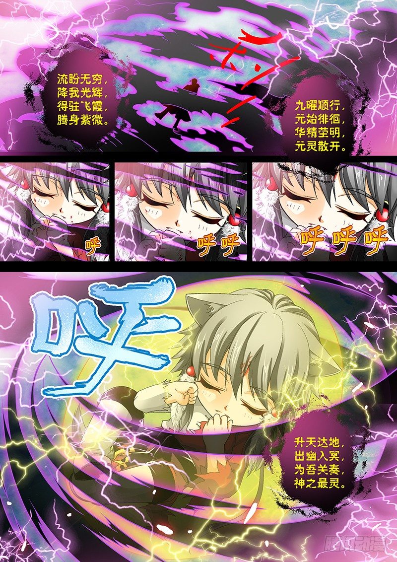 🍜玉医玄九天 012-3 人工呼吸 第1页