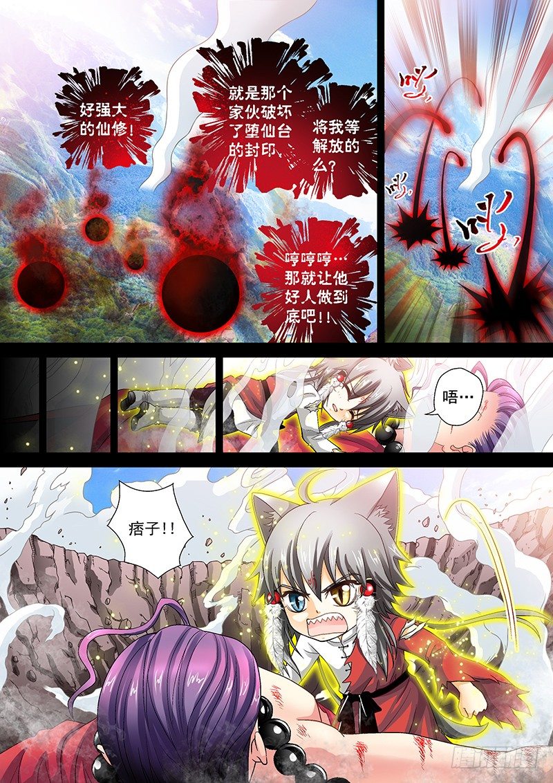 🍜玉医玄九天 012-3 人工呼吸 第3页