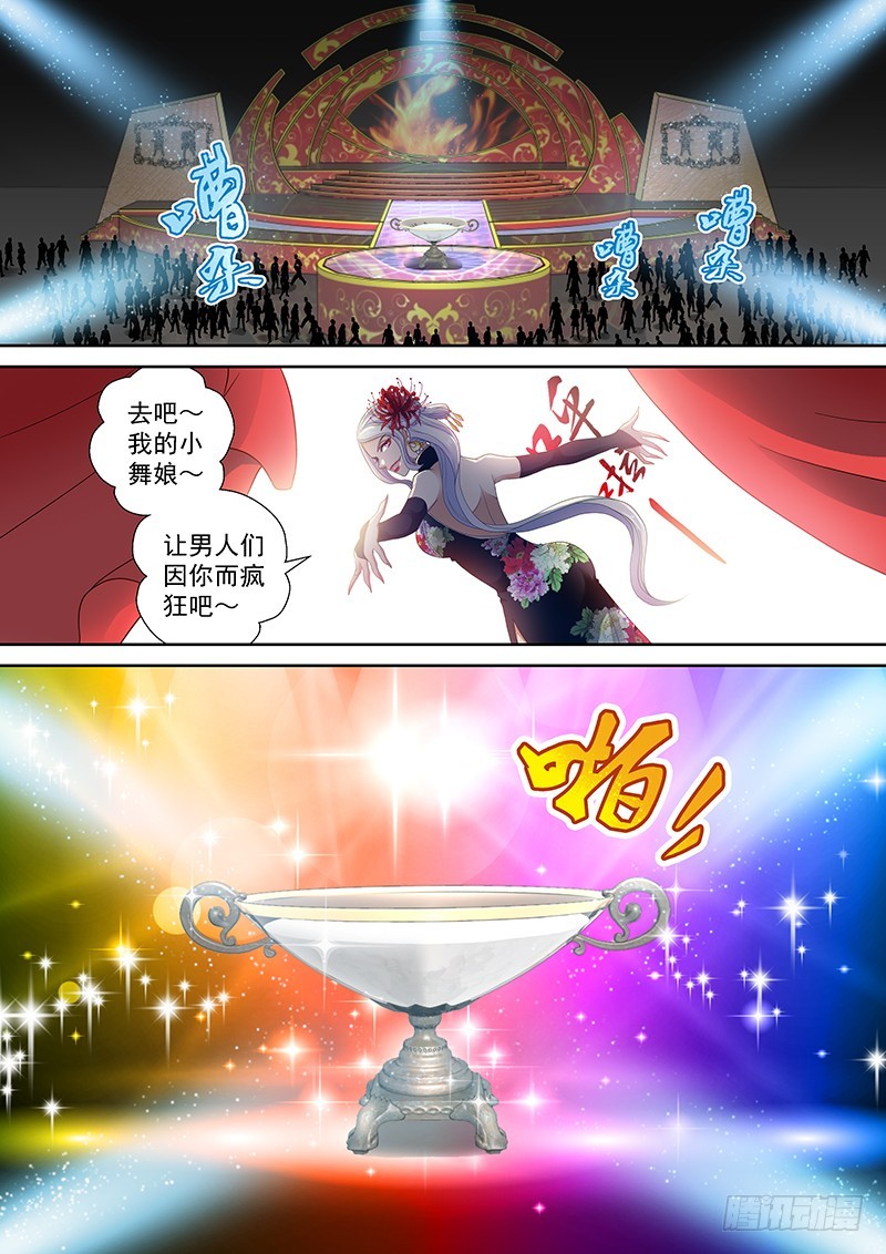 🍜玉医玄九天 013-4 艺术~ 第1页