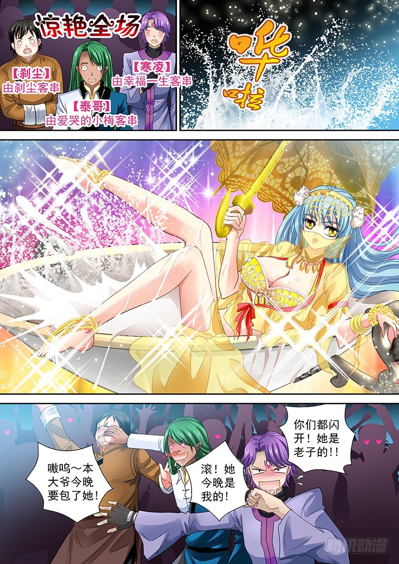🍜玉医玄九天 013-4 艺术~ 第3页