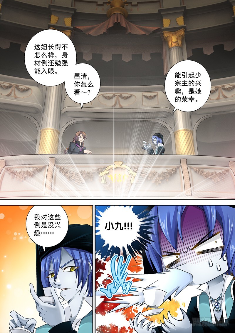 🍜玉医玄九天 013-4 艺术~ 第4页