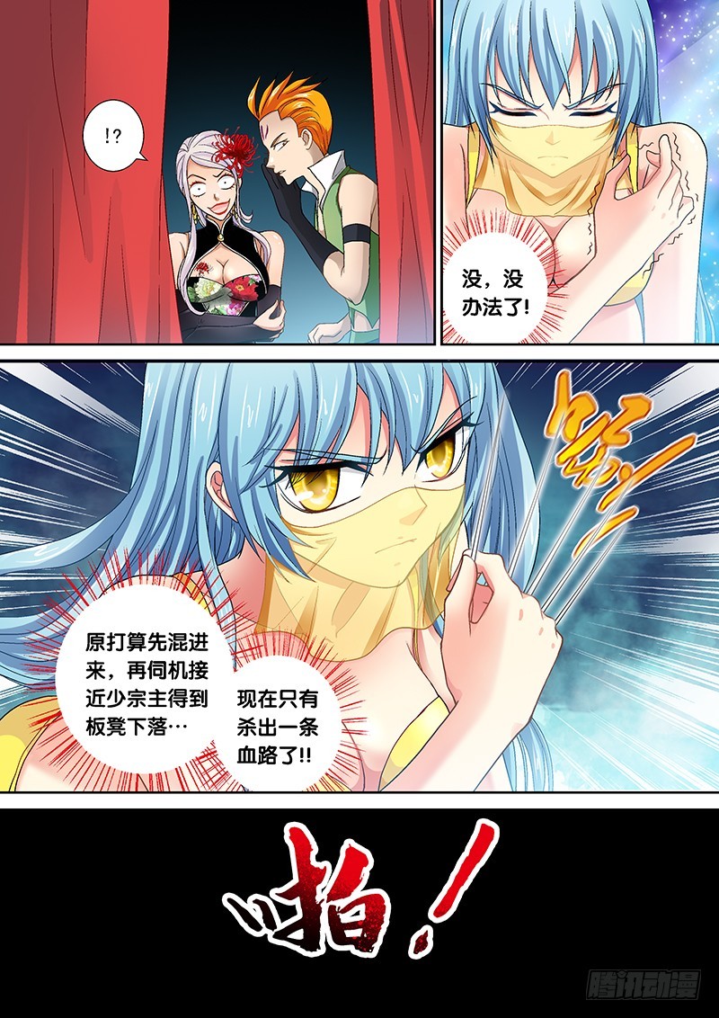 🍜玉医玄九天 013-4 艺术~ 第7页