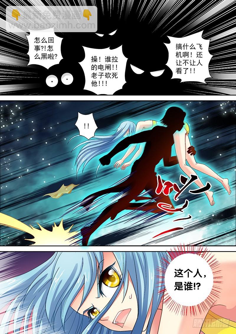 🍜玉医玄九天 013-4 艺术~ 第8页