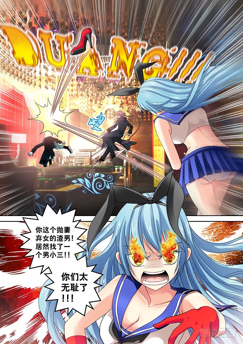 🍜玉医玄九天 013-6 被吹响的号角 第4页