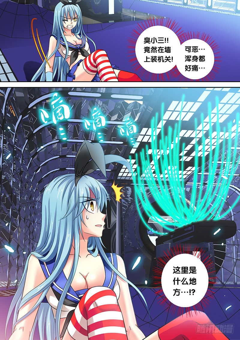 🍜玉医玄九天 014-2 合伙做生意 第10页
