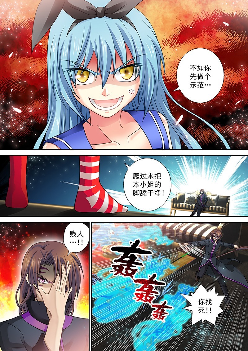 🍜玉医玄九天 014-2 合伙做生意 第4页