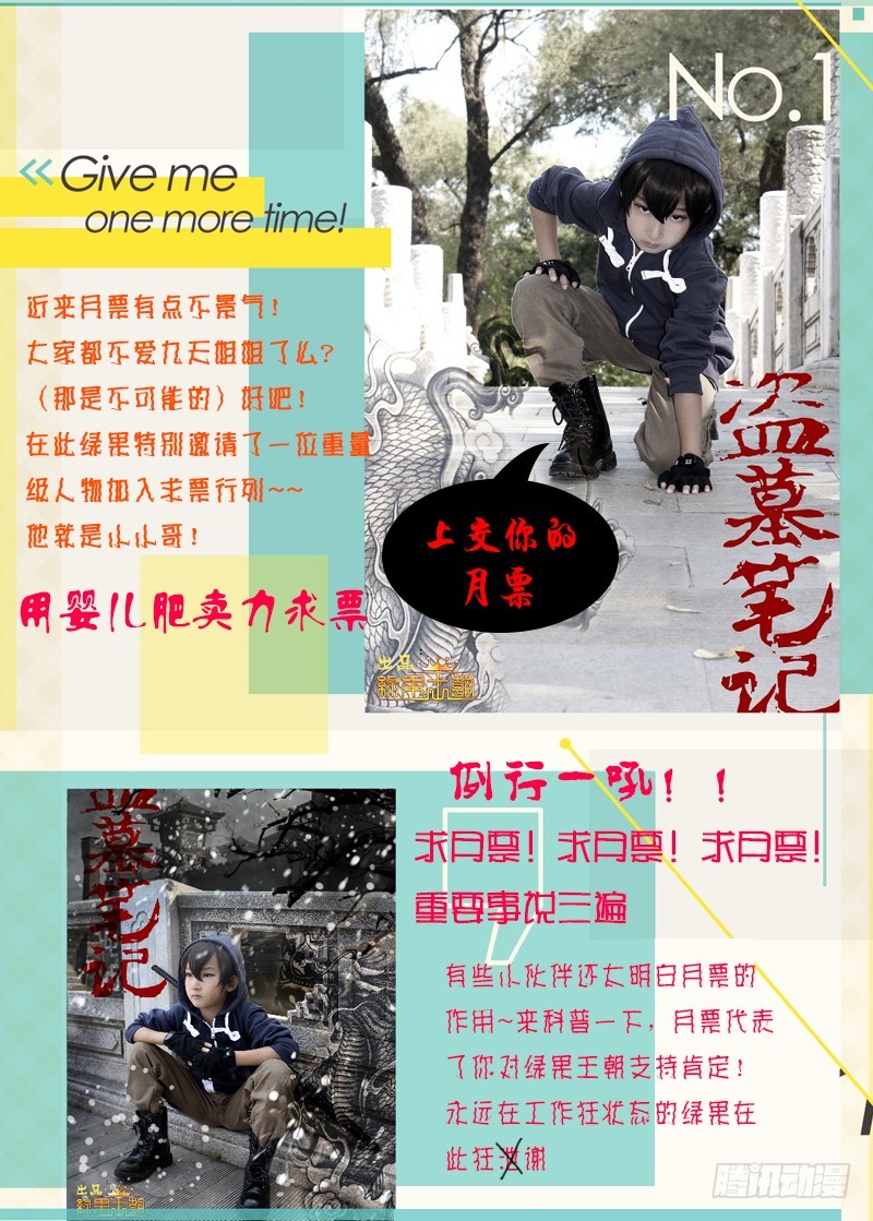 🍜玉医玄九天 014-4 真相 第10页