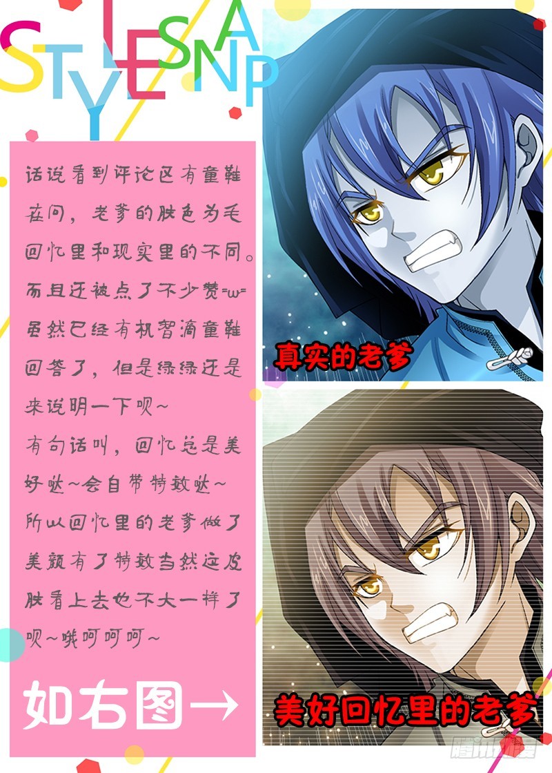🍜玉医玄九天 015-1 外焦里嫩七分熟 第10页