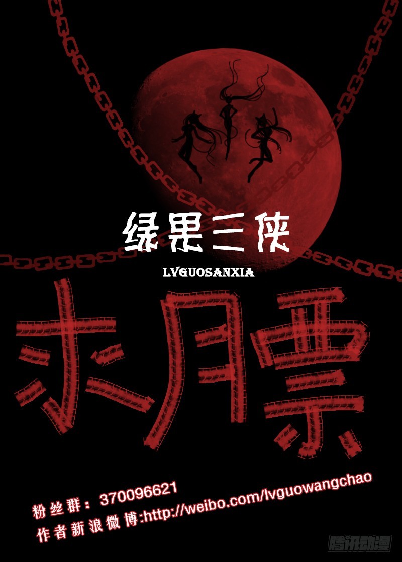 🍜玉医玄九天 015-1 外焦里嫩七分熟 第11页