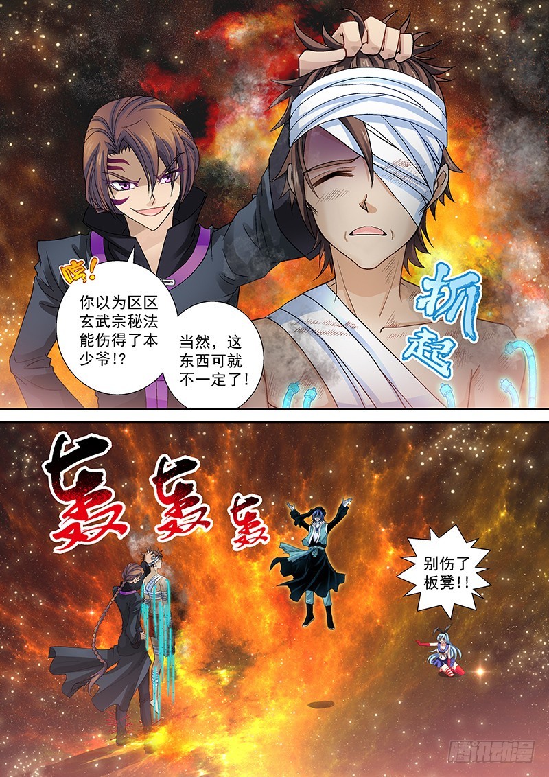 🍜玉医玄九天 015-1 外焦里嫩七分熟 第2页