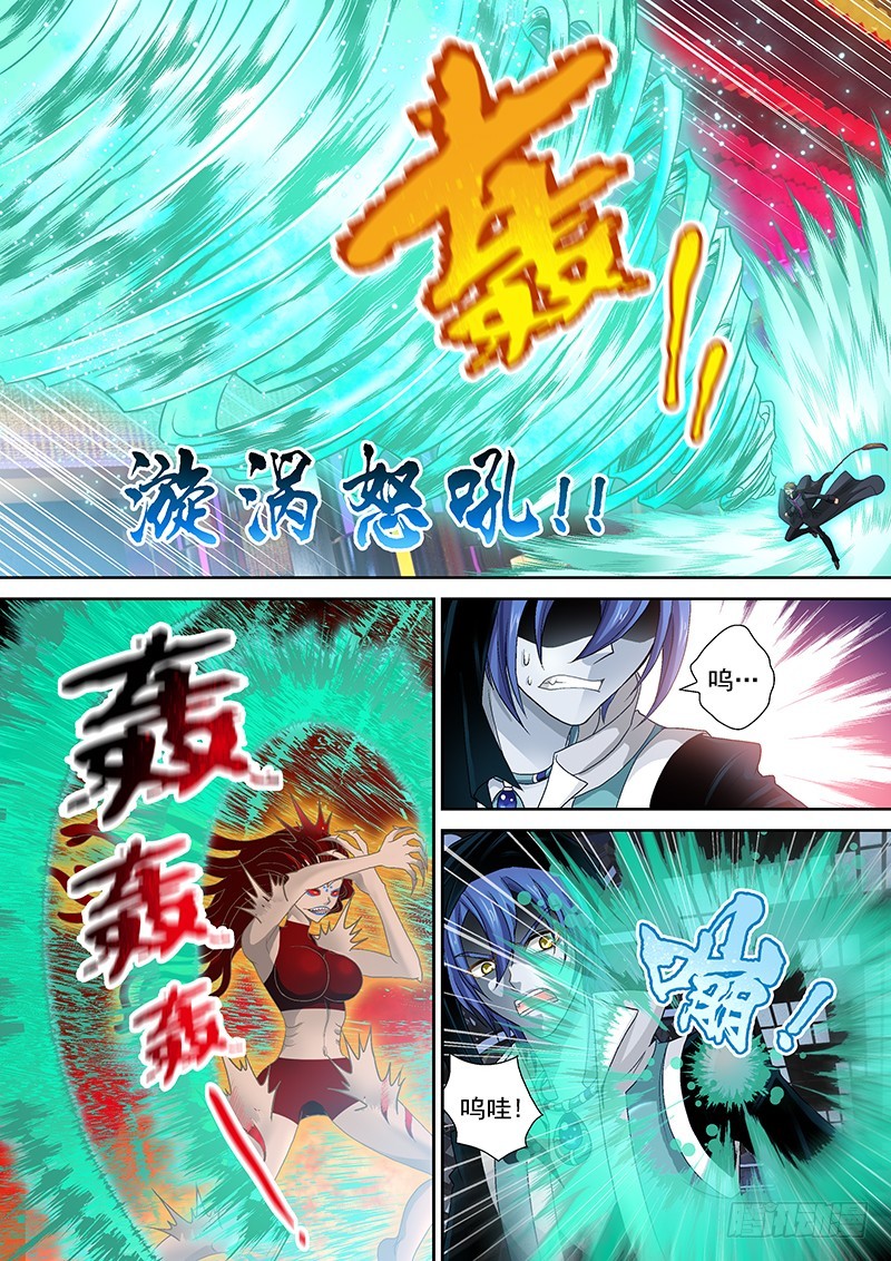 🍜玉医玄九天 015-3 吐血同步率 第10页